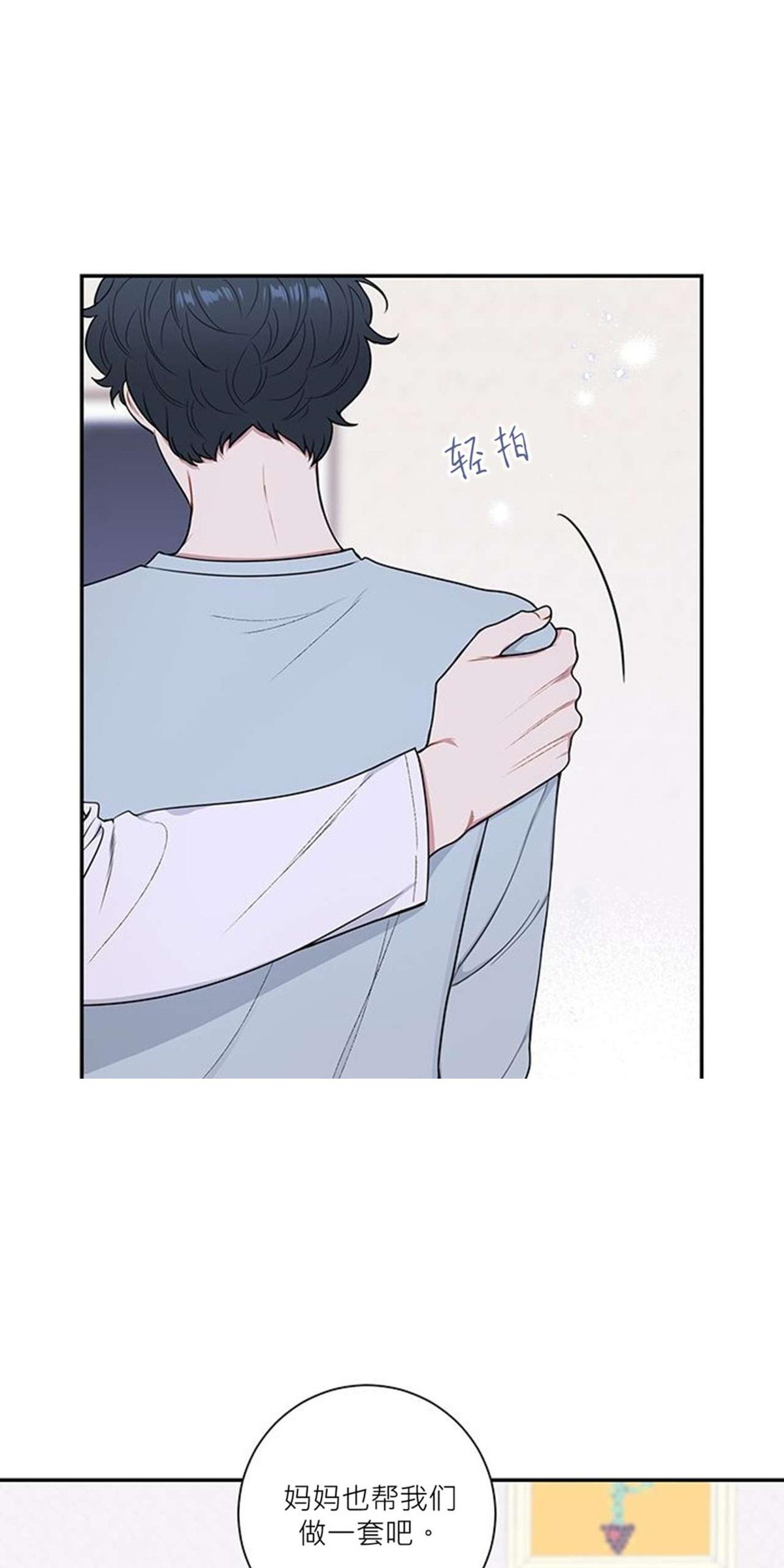 冬日后的樱花第四季漫画,第13话1图