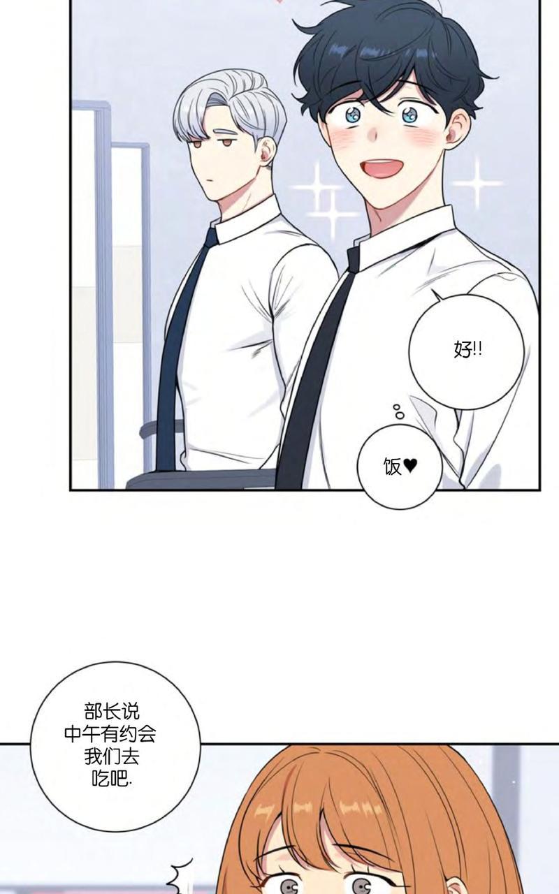 冬日后的樱花第四季漫画,第10话3图
