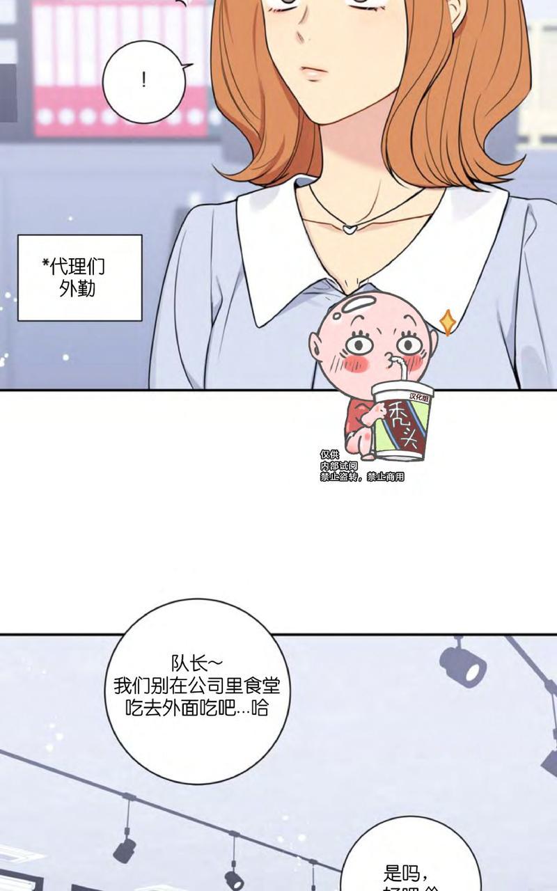 冬日后的樱花第四季漫画,第10话4图