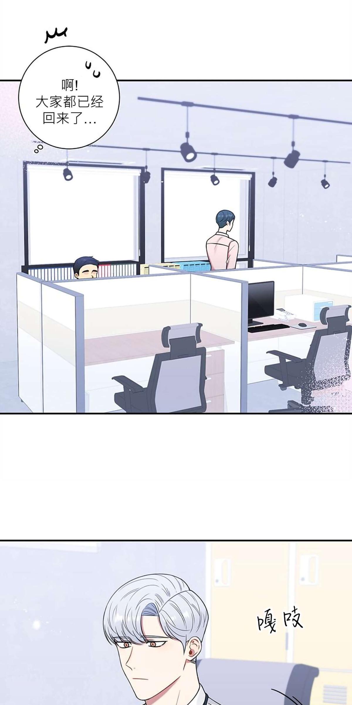 冬日后的樱花第四季漫画,第23话3图