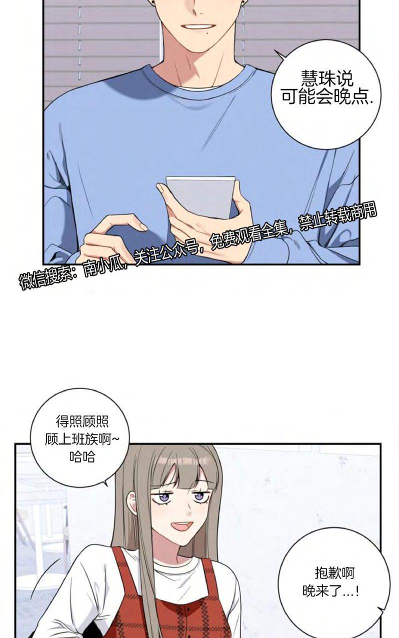 冬日后的樱花第四季漫画,第1话5图