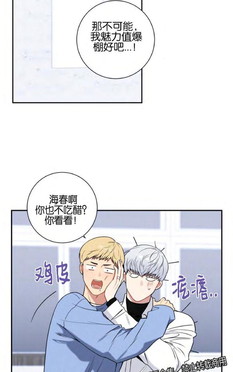 冬日后的樱花第四季漫画,第1话4图