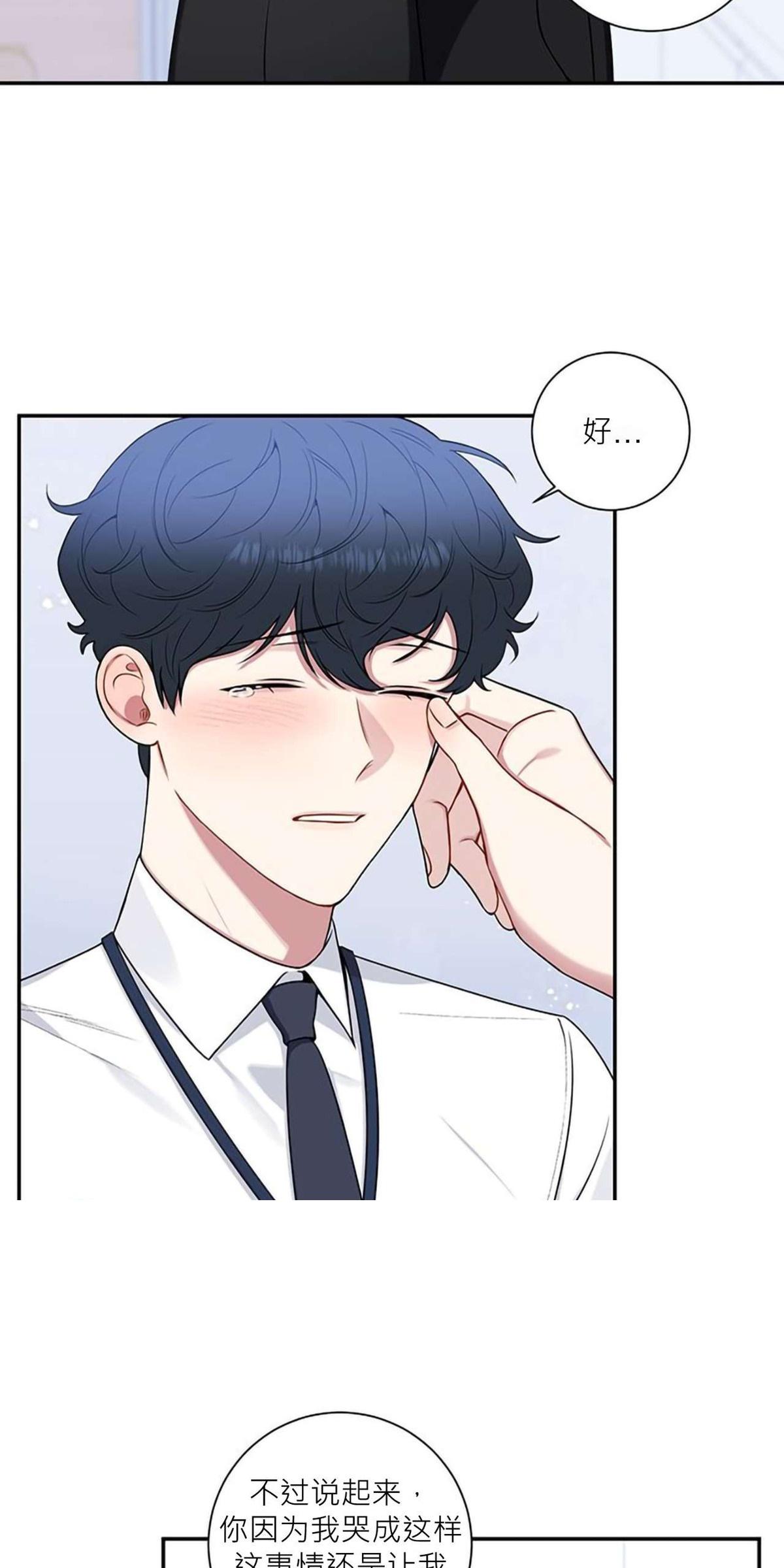 冬日后的樱花第四季漫画,第35话5图