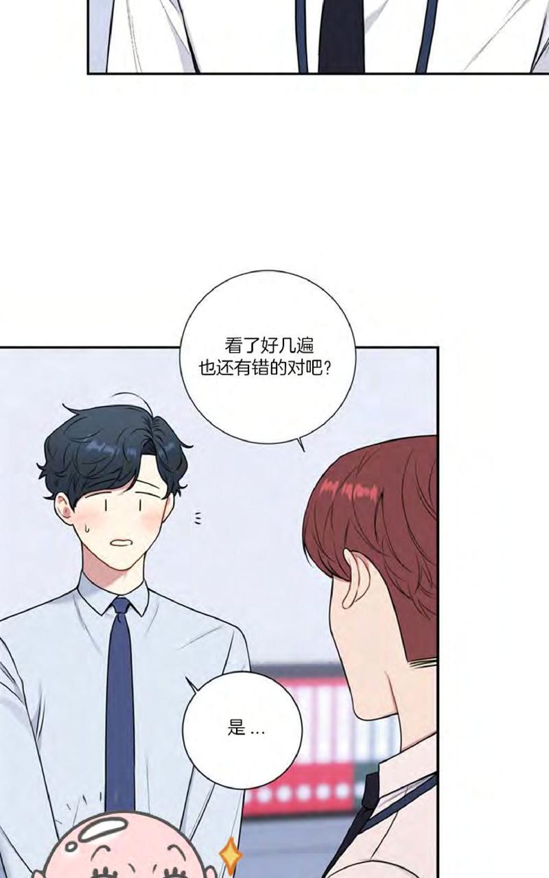 冬日后的樱花第四季漫画,第9话5图