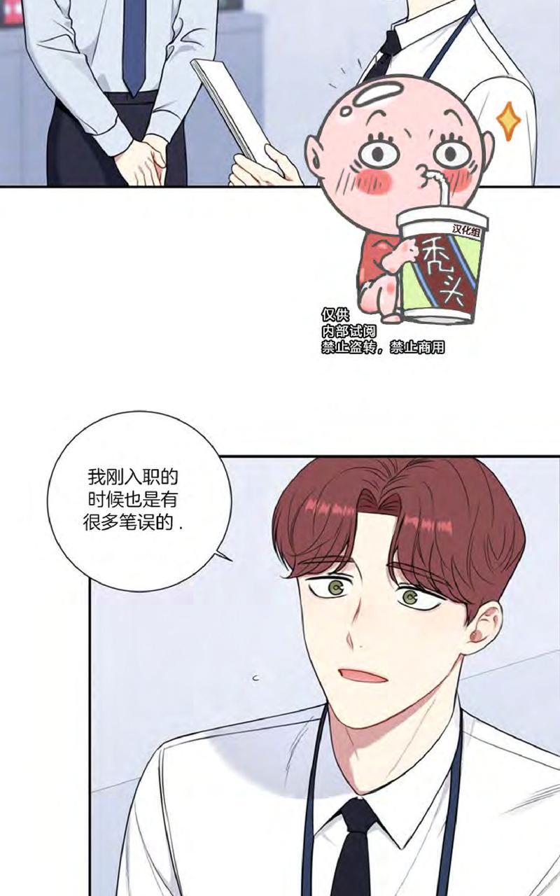 冬日后的樱花第四季漫画,第9话4图