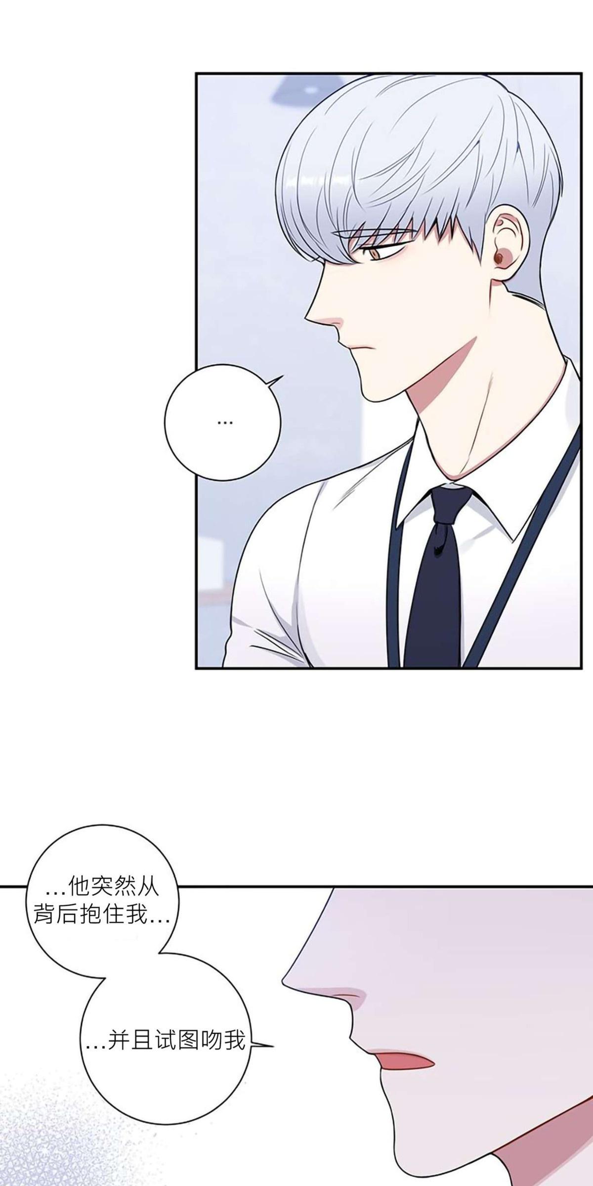 冬日后的樱花第四季漫画,第32话2图