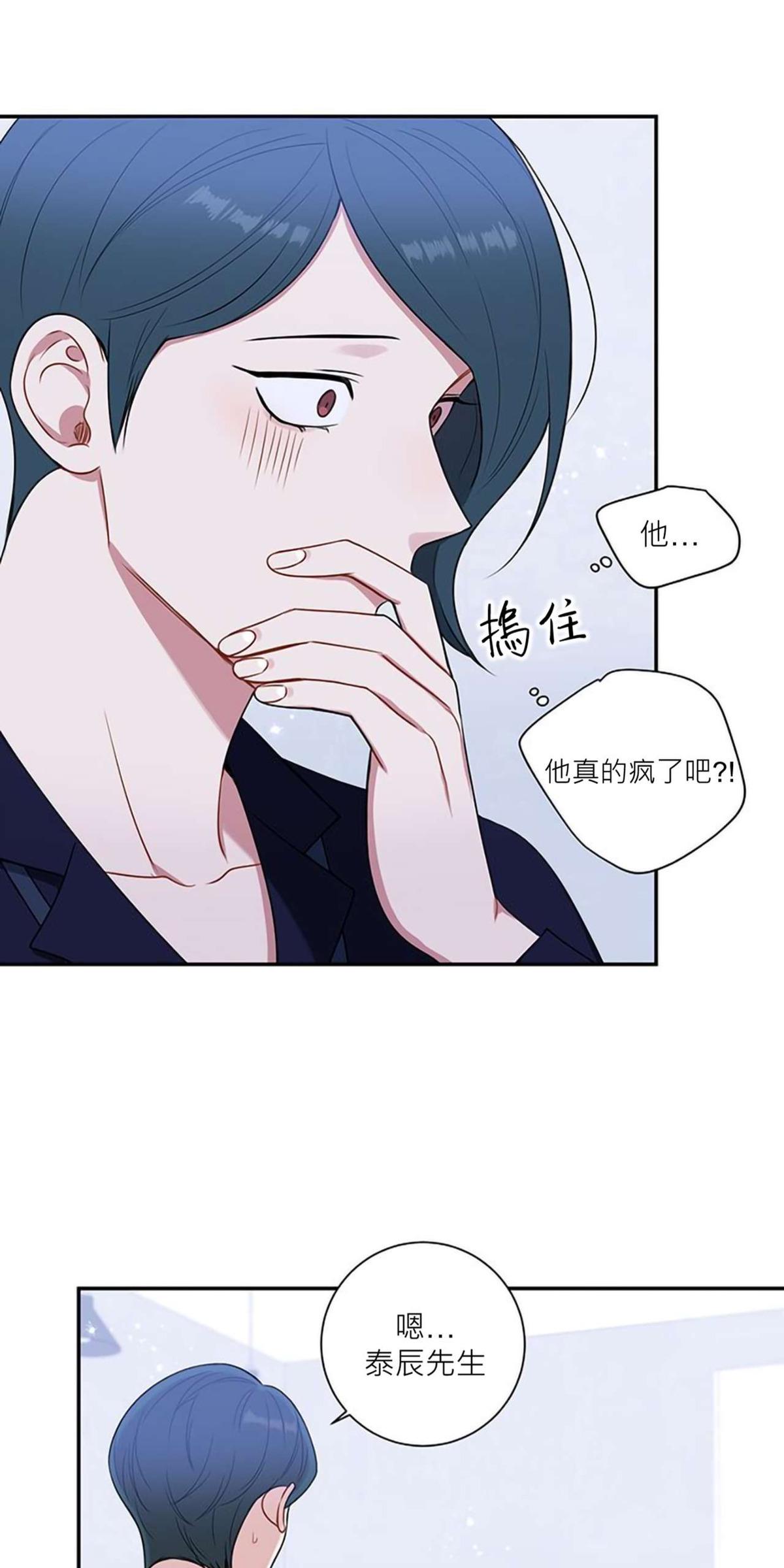 冬日后的樱花第四季漫画,第32话5图