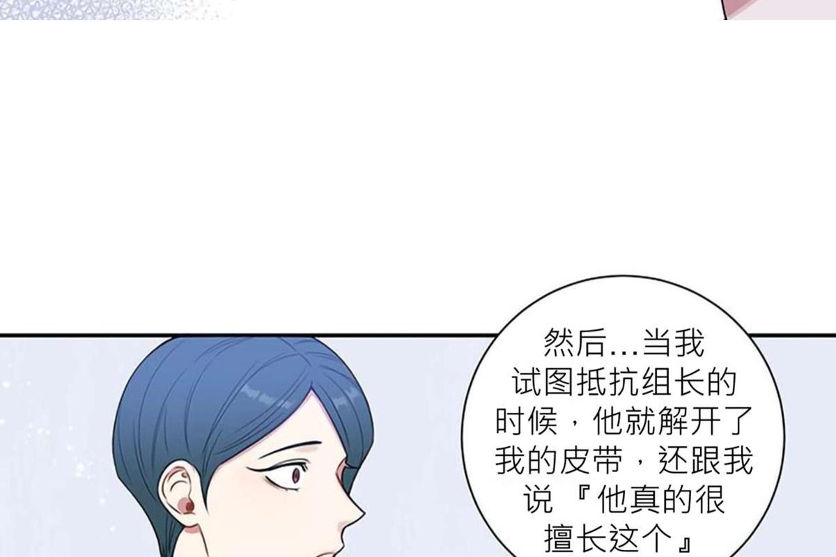 冬日后的樱花第四季漫画,第32话3图