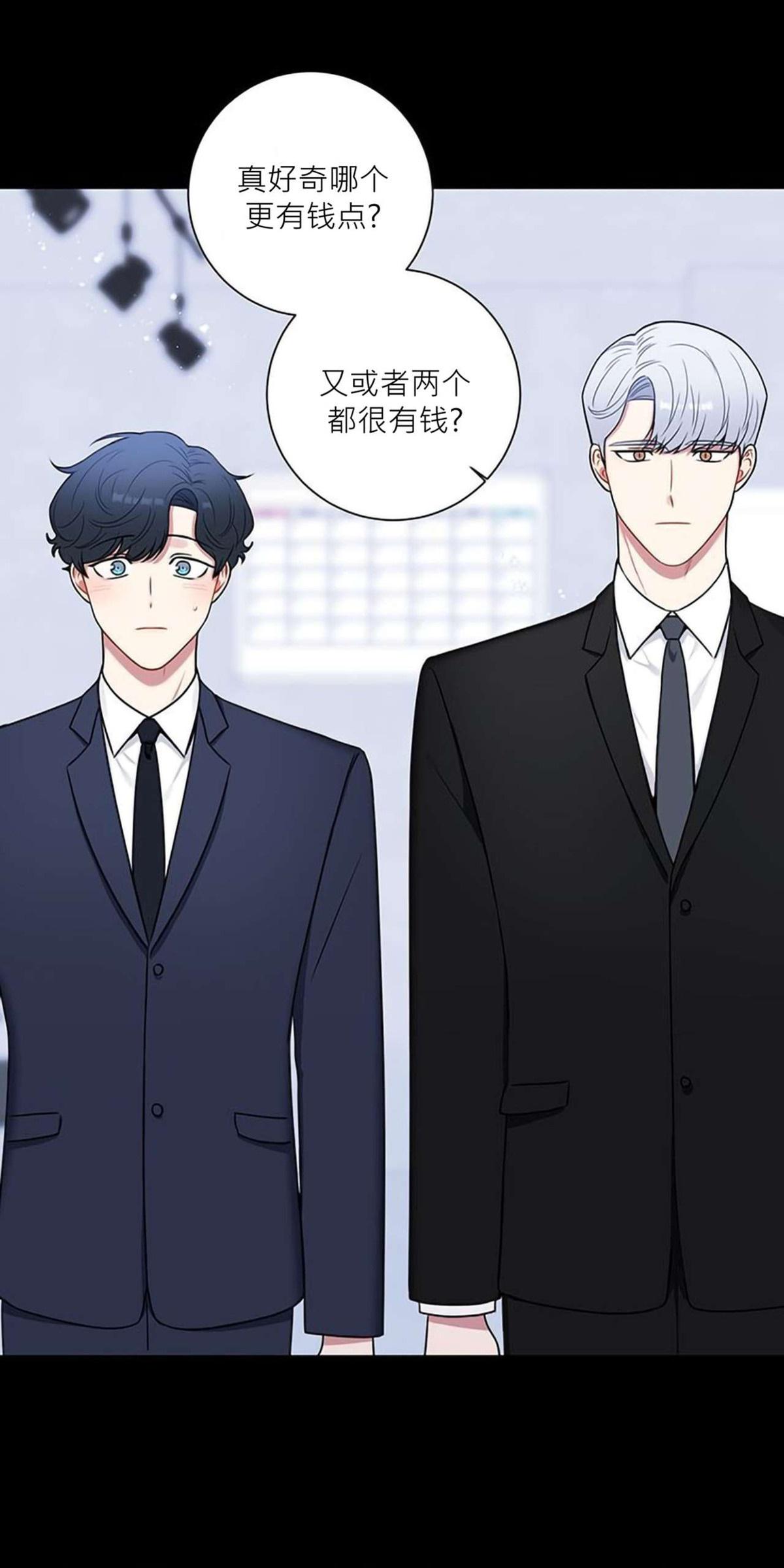 冬日后的樱花吻戏花絮漫画,第30话5图