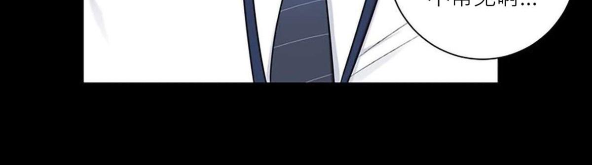 冬日后的樱花吻戏花絮漫画,第30话4图