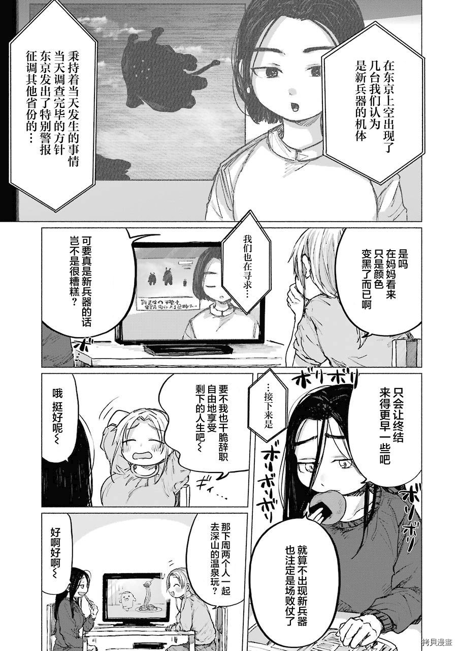 第16话3