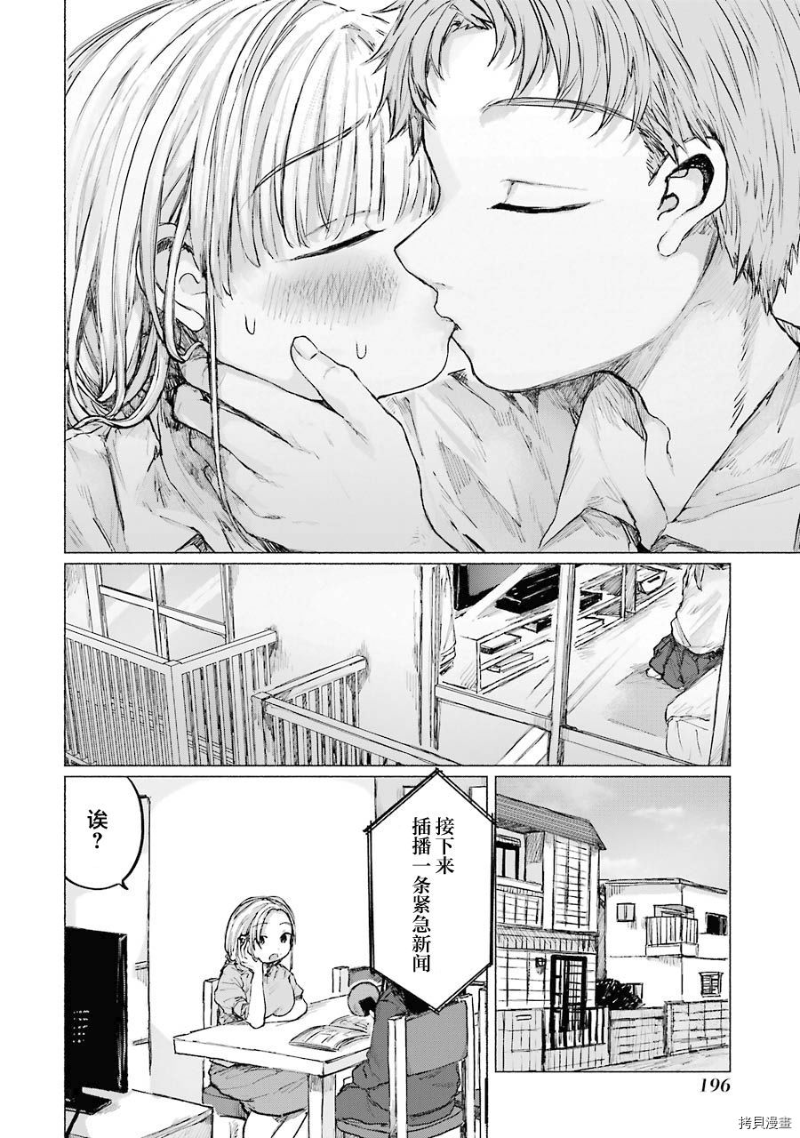 第16话2