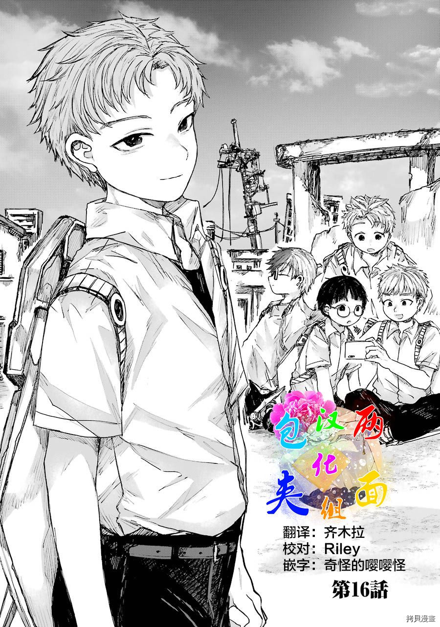 第16话0