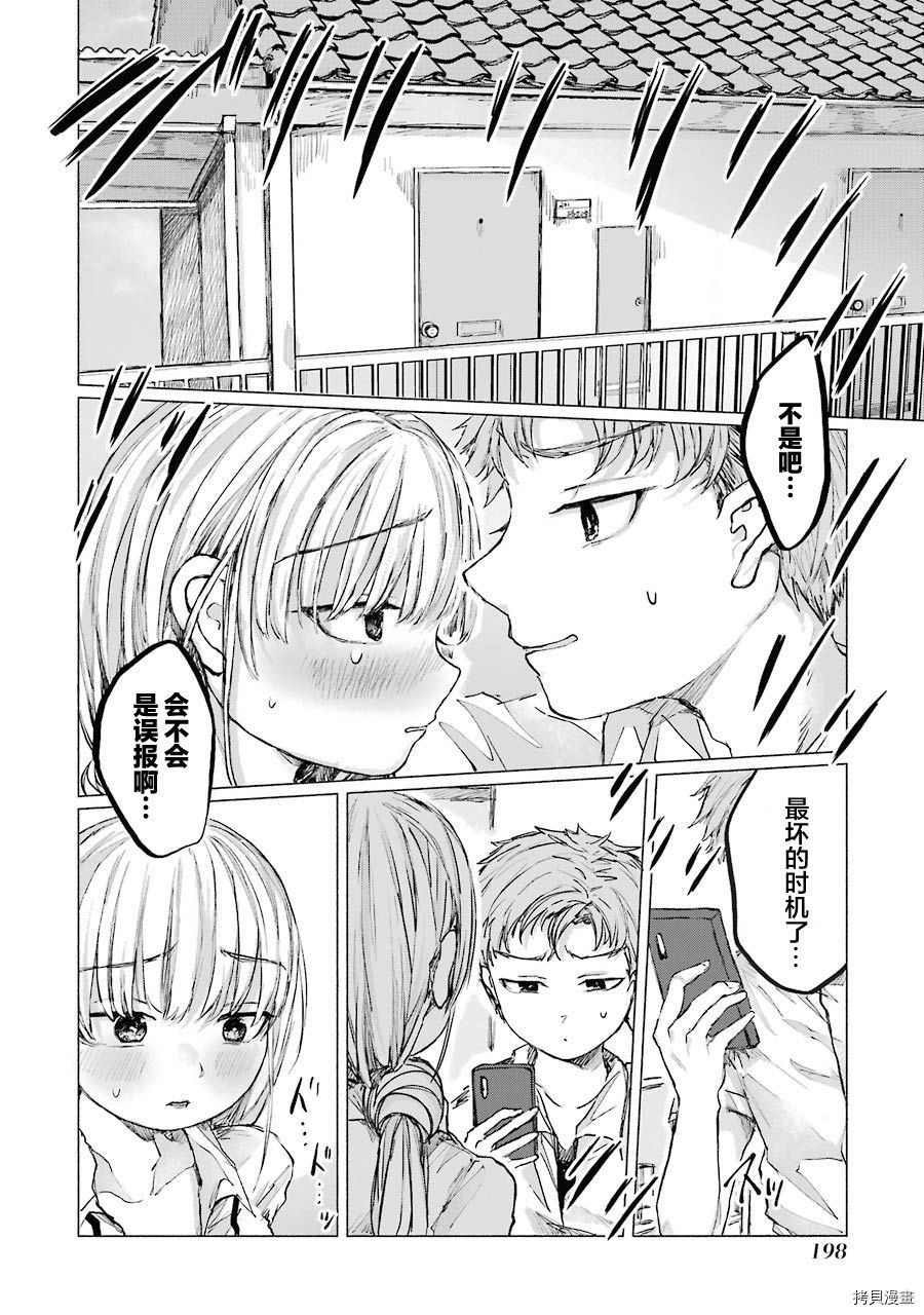 第16话4