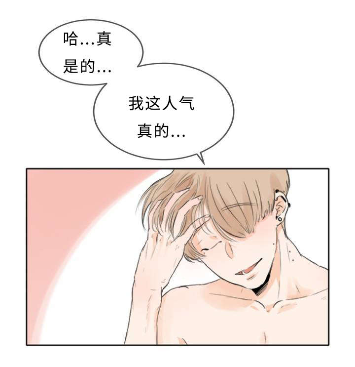 相似形图漫画,第3话3图