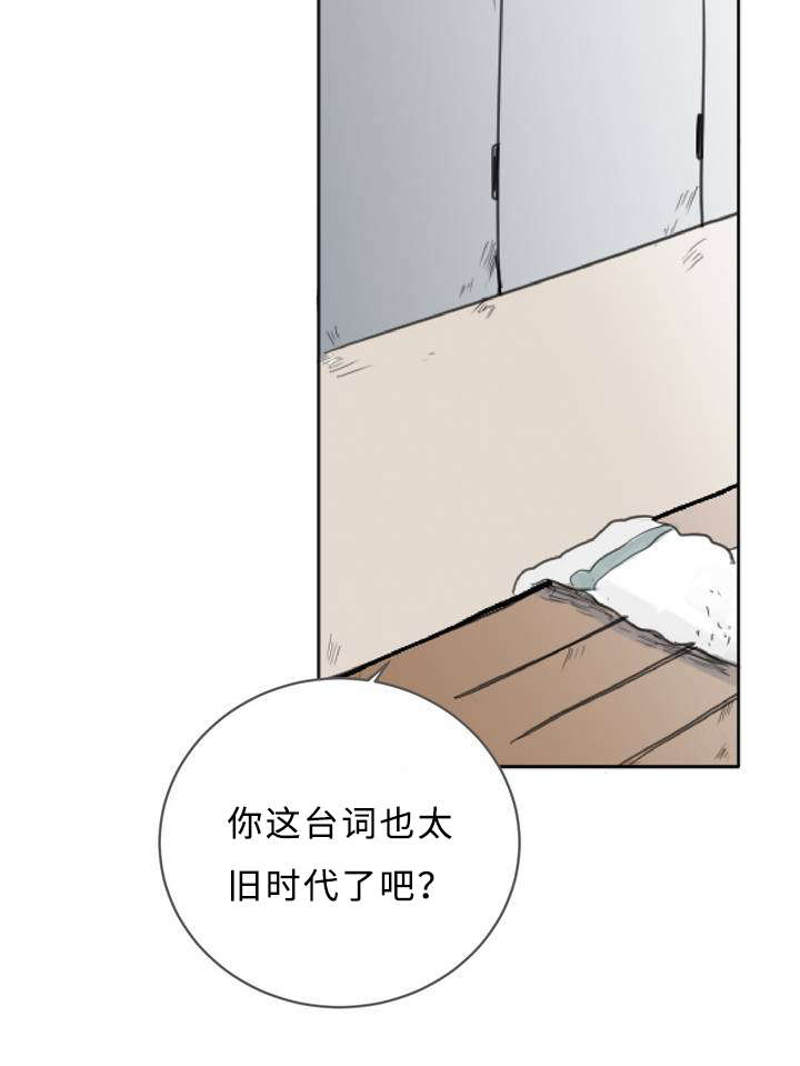 相似形图漫画,第3话4图
