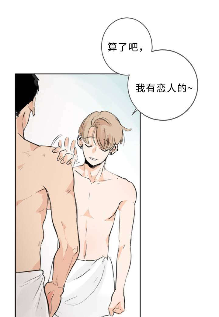 相似形图漫画,第3话5图