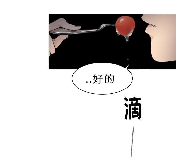 相似形图漫画,第8话3图