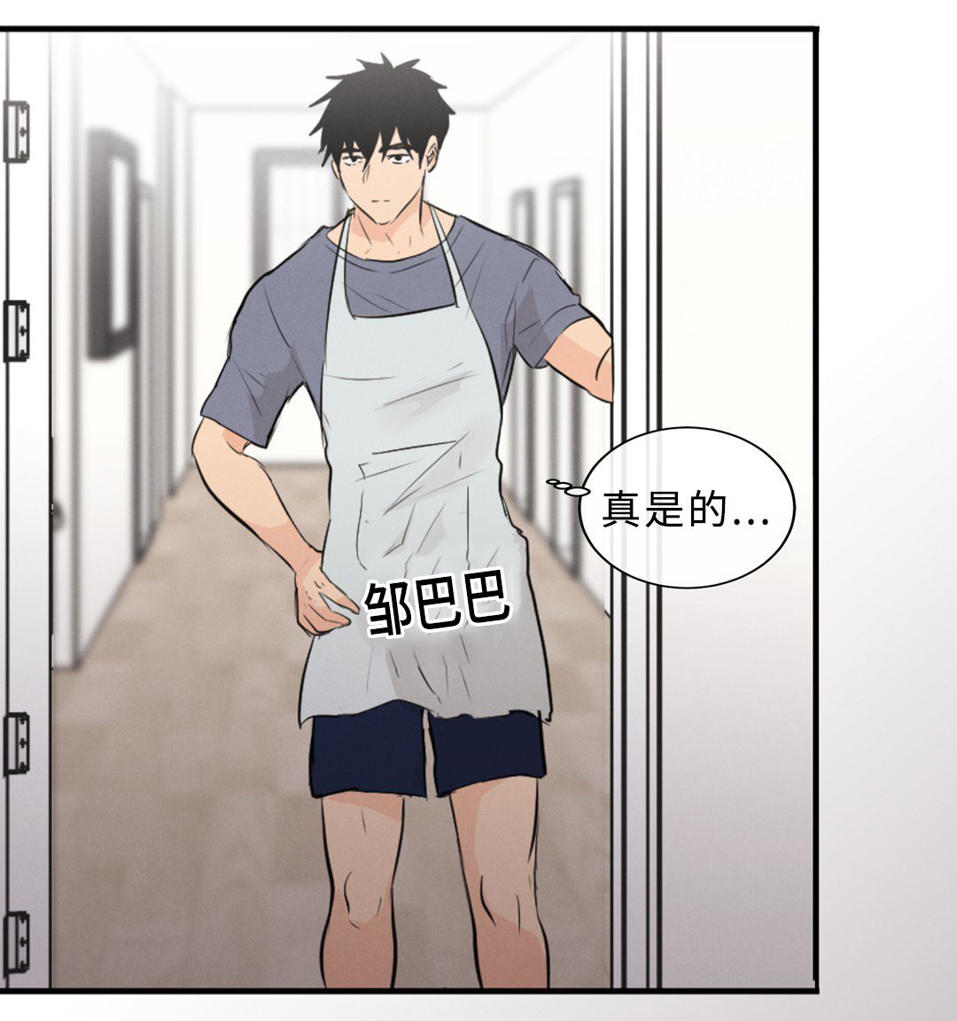 相似形经典题目漫画,第56话5图