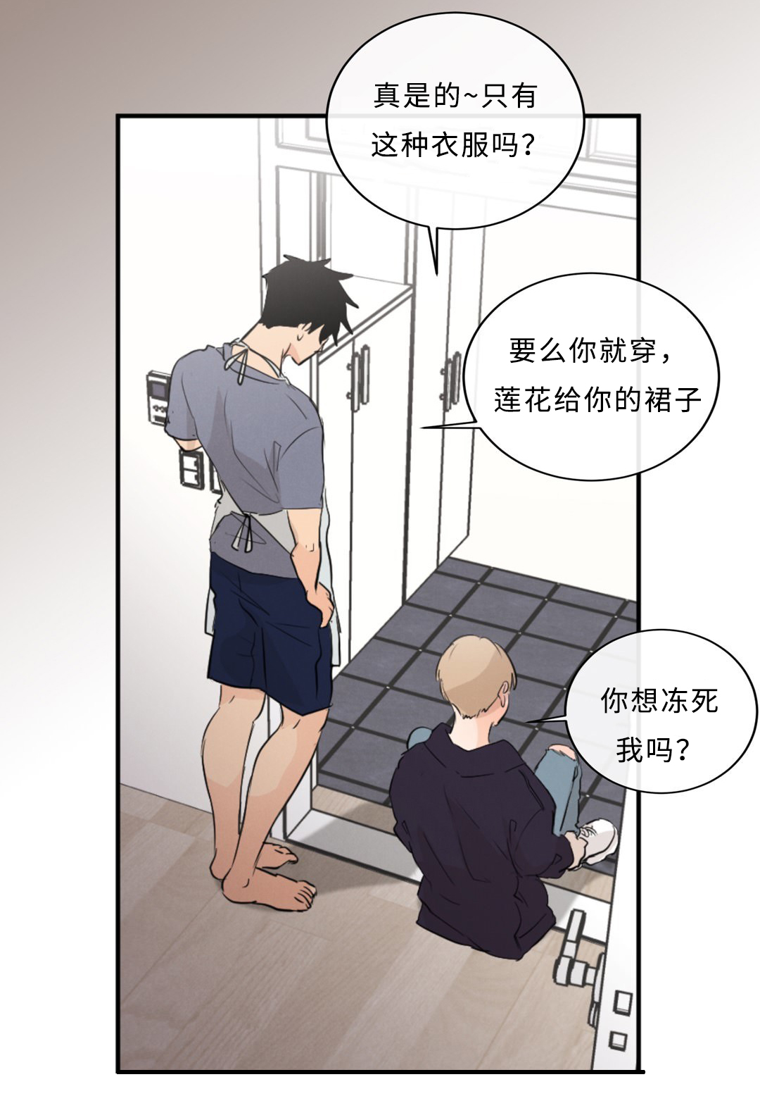 相似形经典题目漫画,第56话1图