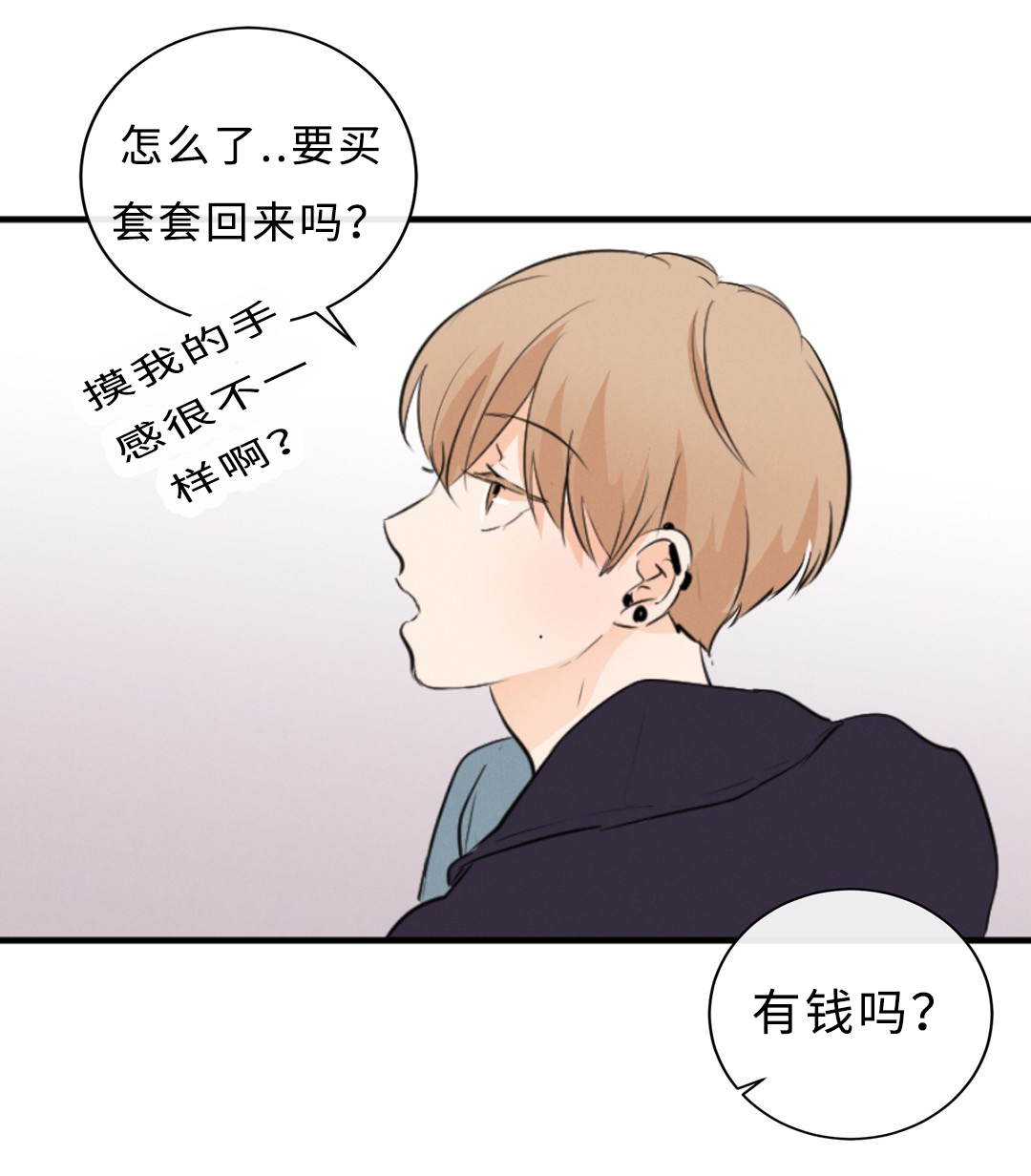 相似形经典题目漫画,第56话3图