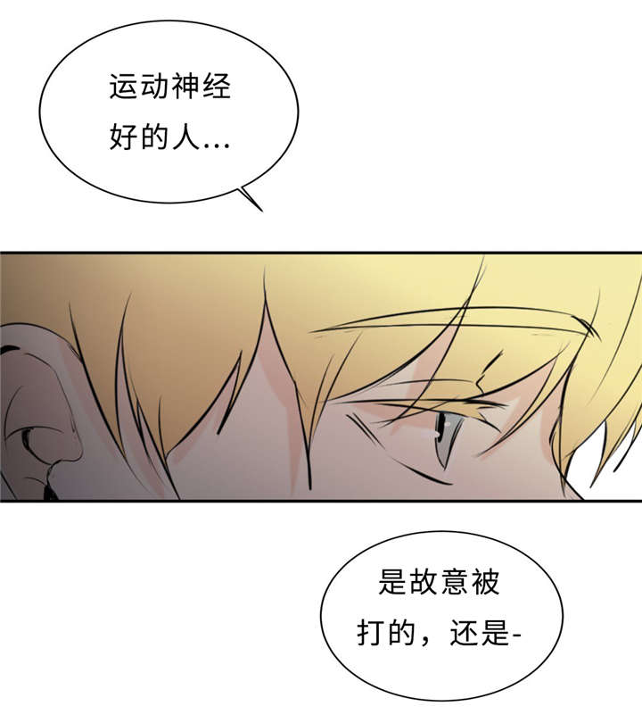 相似形经典题目漫画,第32话2图