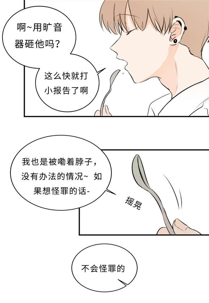 相似形经典题目漫画,第32话1图