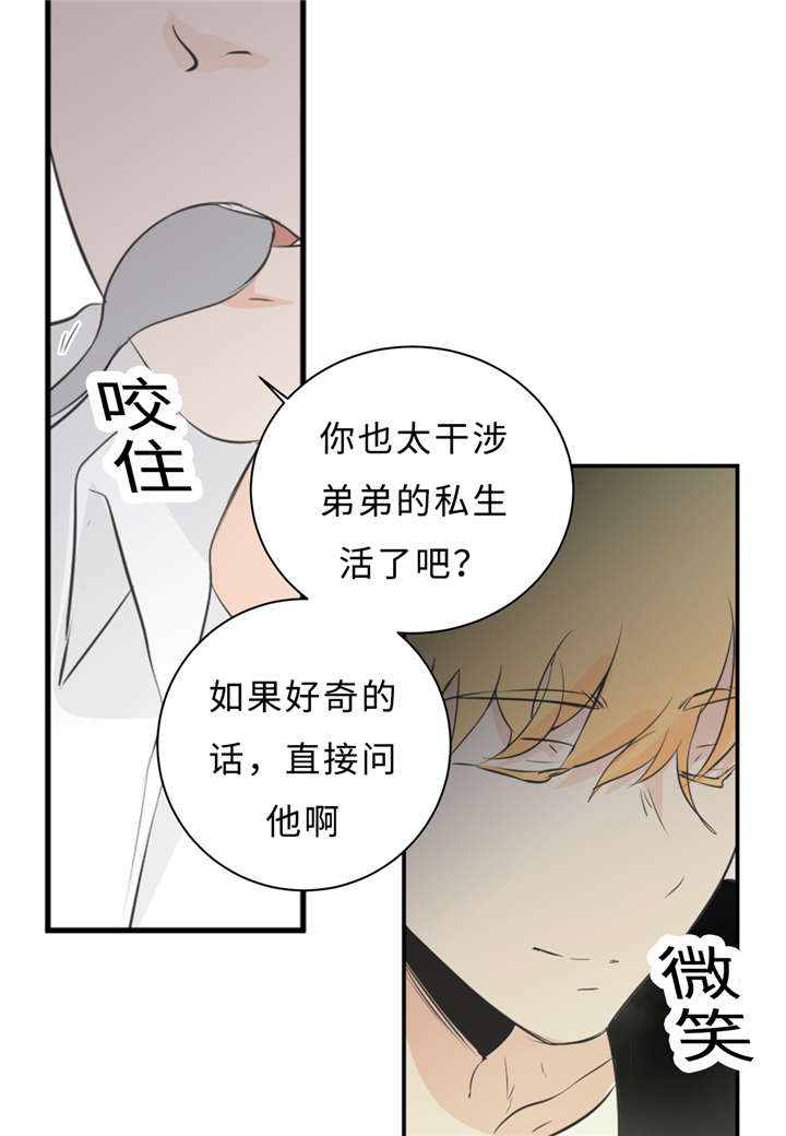相似形经典题目漫画,第32话5图