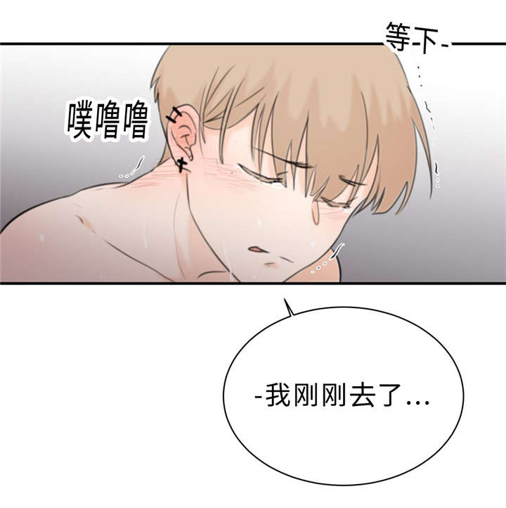 相似形态漫画,第20话2图