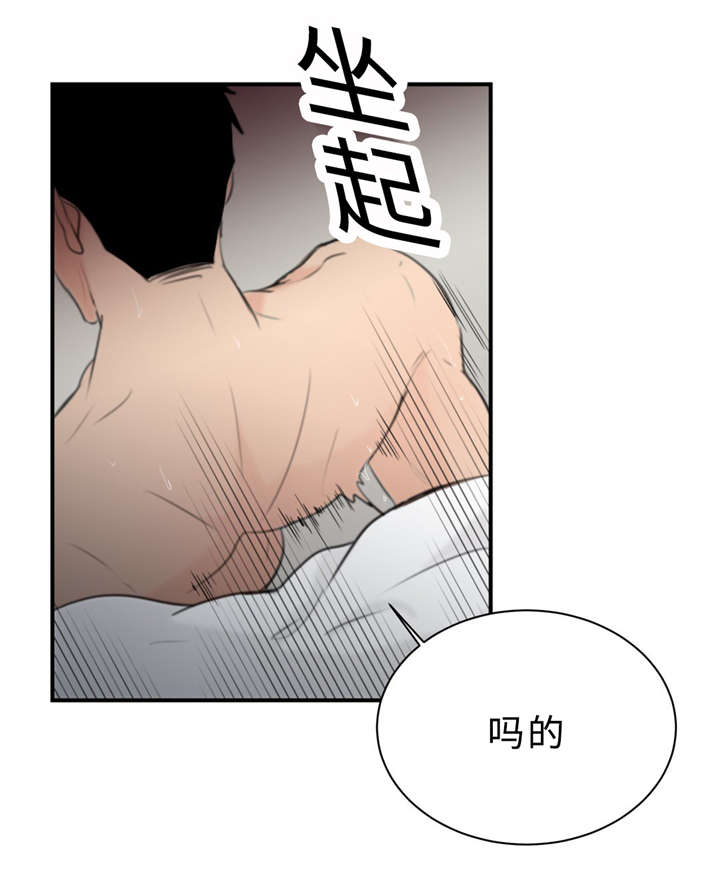 相似形态漫画,第20话5图