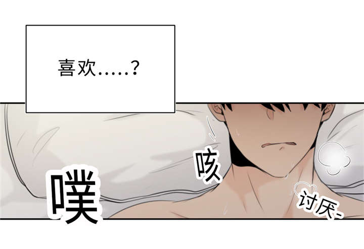 相似形态漫画,第20话4图