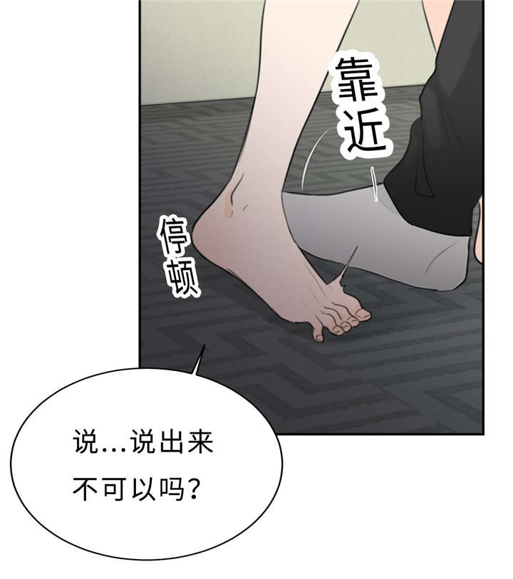 相似形经典题目漫画,第18话4图