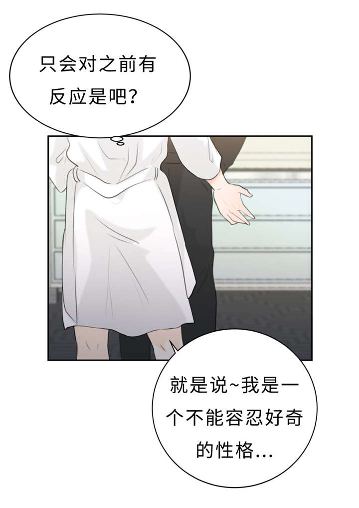 相似形经典题目漫画,第18话1图