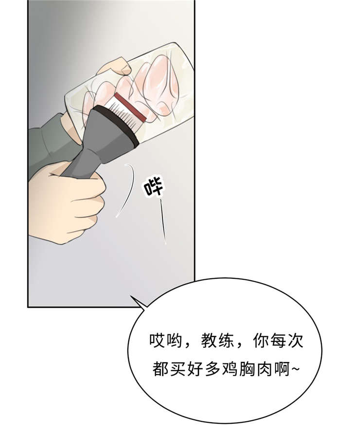 相似形经典题目漫画,第16话4图