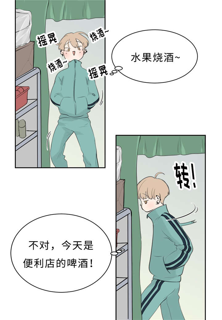 相似形经典题目漫画,第16话2图