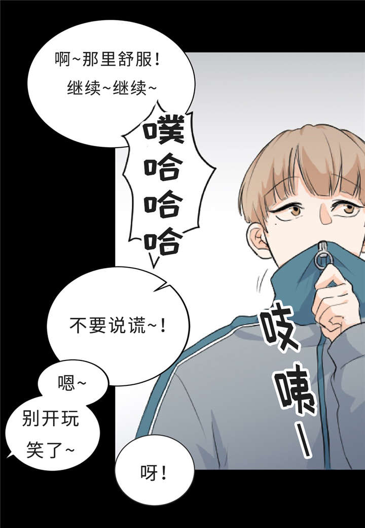 相似三角形的判定方法漫画,第4话3图