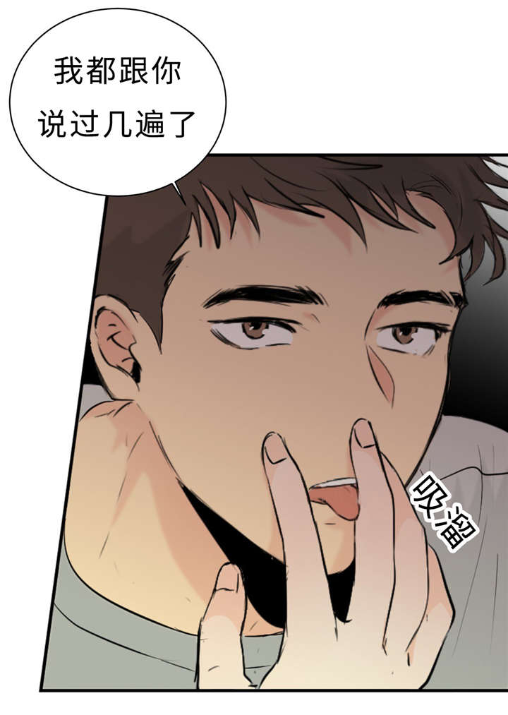 相似形图漫画,第31话2图