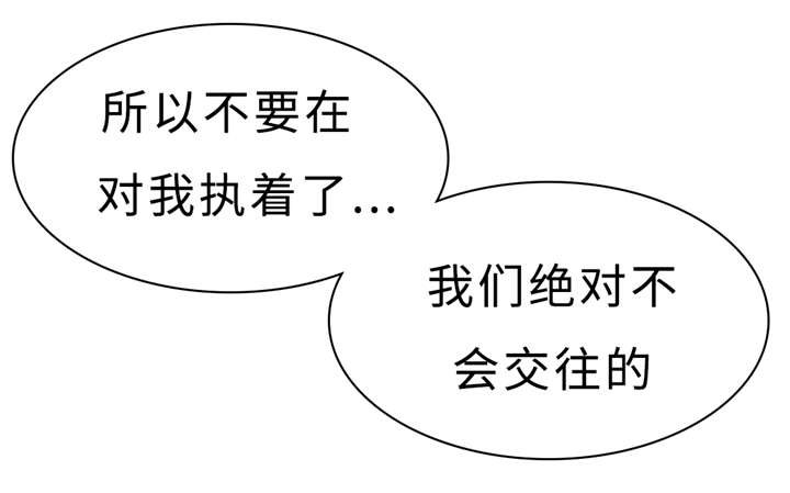 相似形图漫画,第31话3图