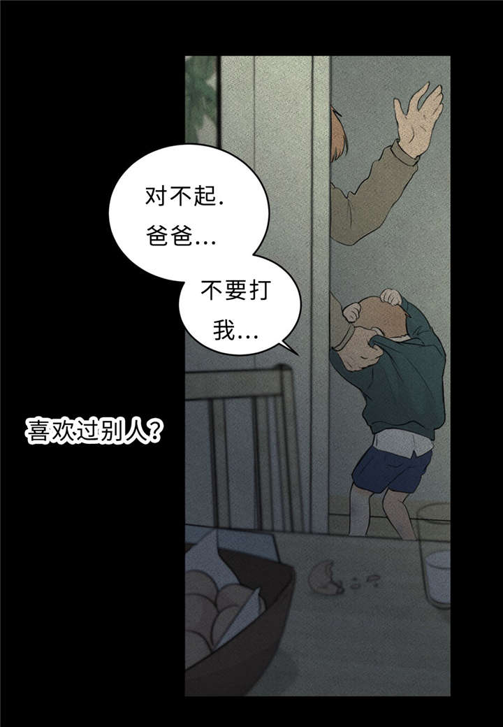 相似形态漫画,第33话3图