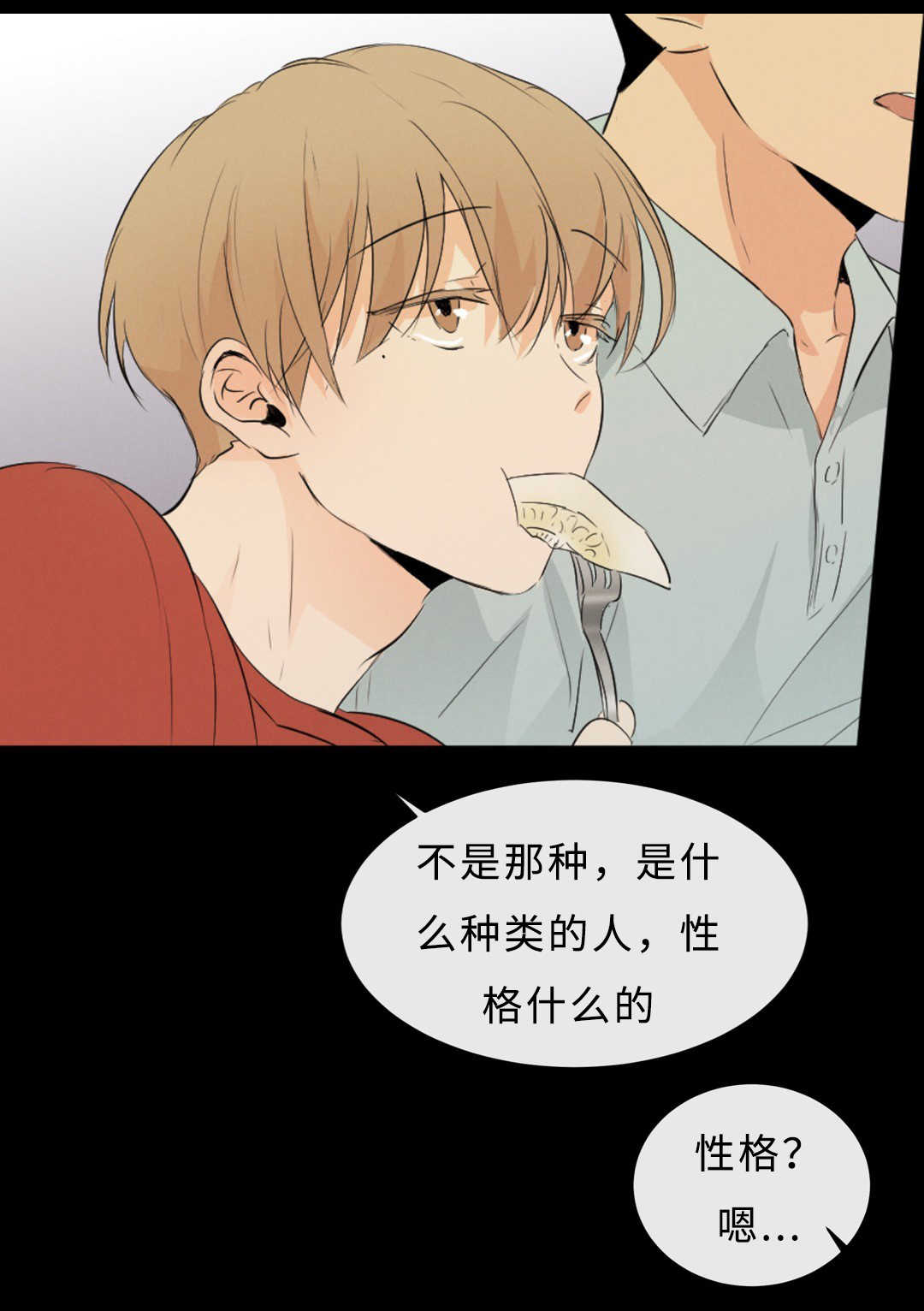相似形图漫画,第51话4图