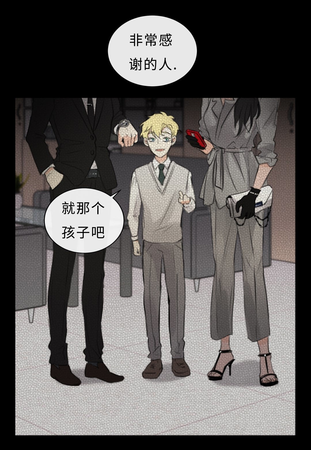 相似形图漫画,第51话2图