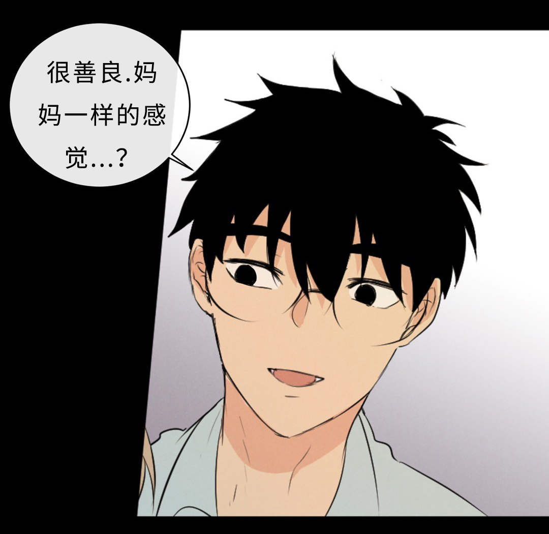相似形图漫画,第51话5图