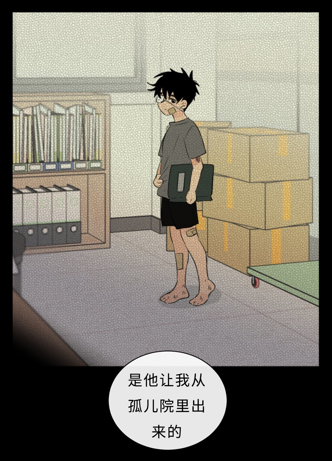 相似形图漫画,第51话3图