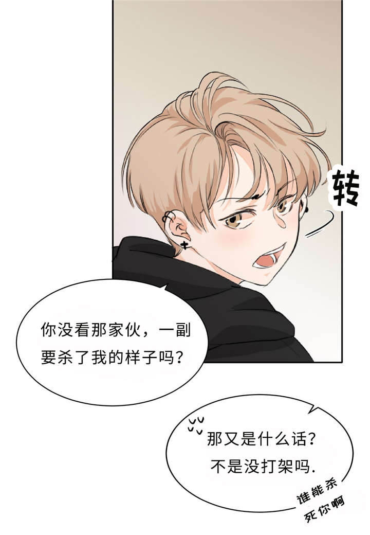 相似形经典题目漫画,第6话5图