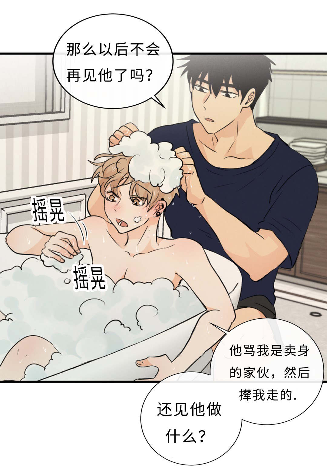 相似三角形的判定方法漫画,第48话5图