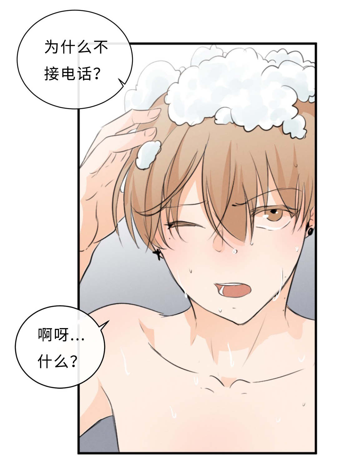 相似三角形的判定方法漫画,第48话2图