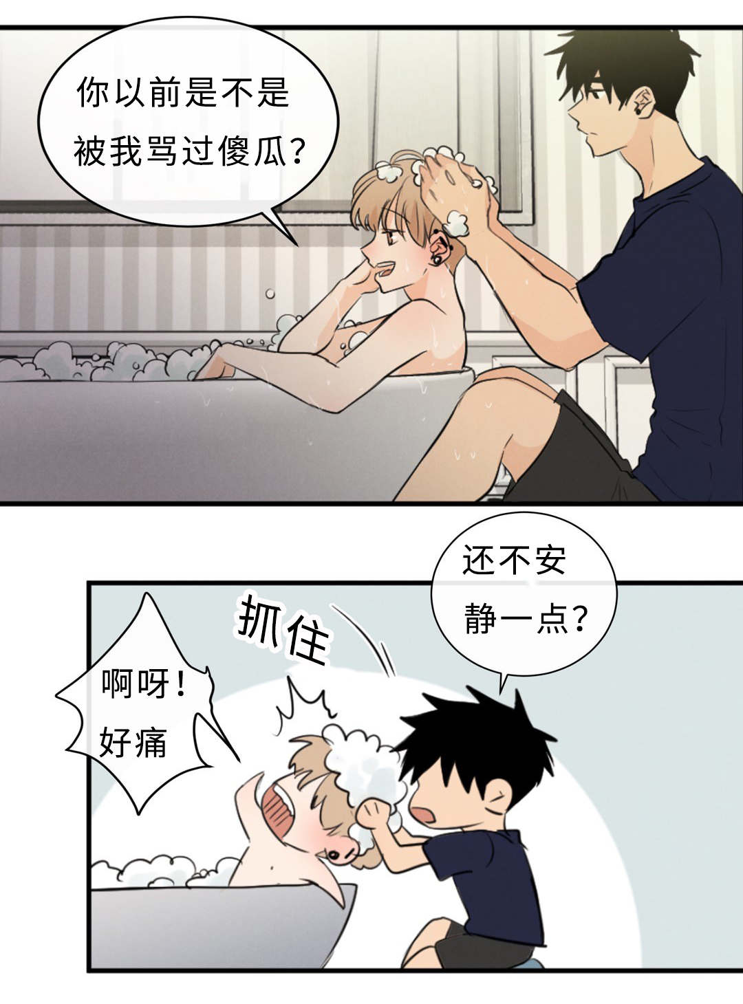 相似三角形的判定方法漫画,第48话1图