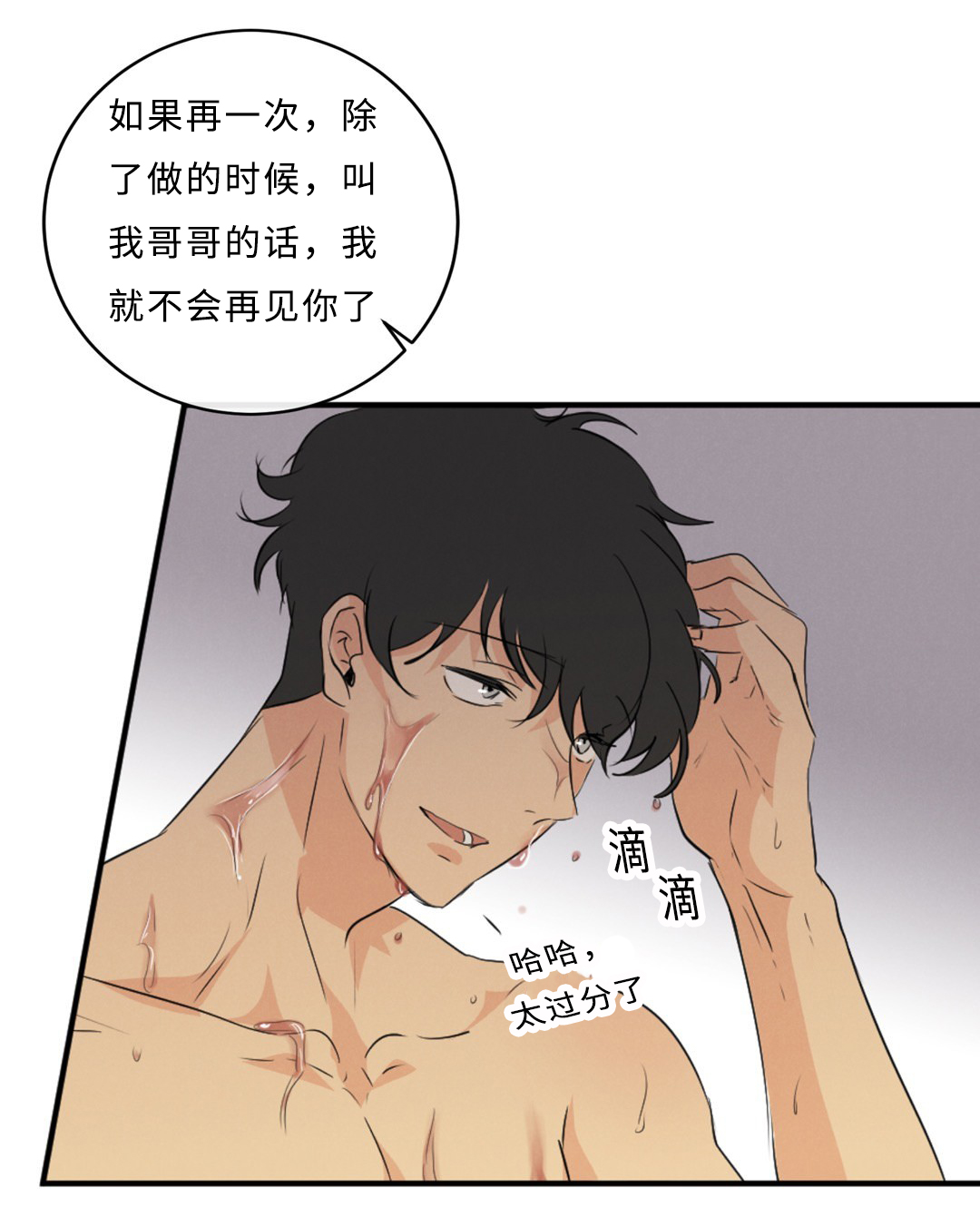 相似三角形的判定方法漫画,第52话5图