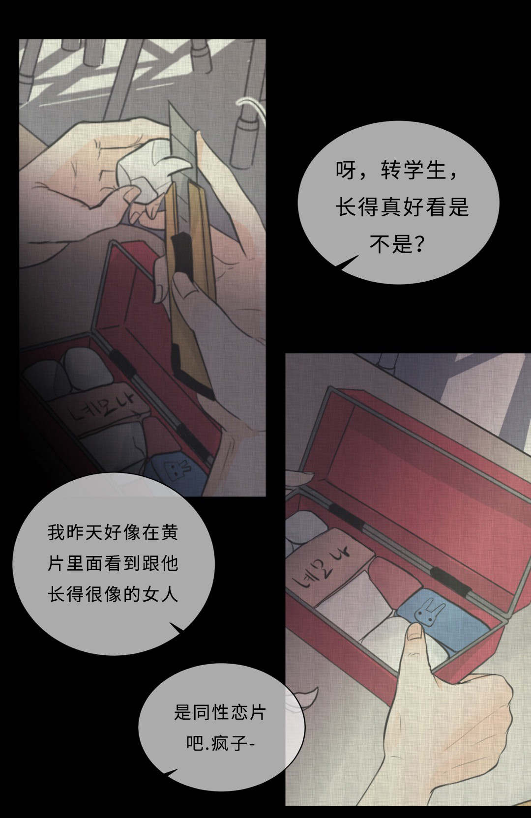 相似形专题训练九年级上册北师大版漫画,第37话1图