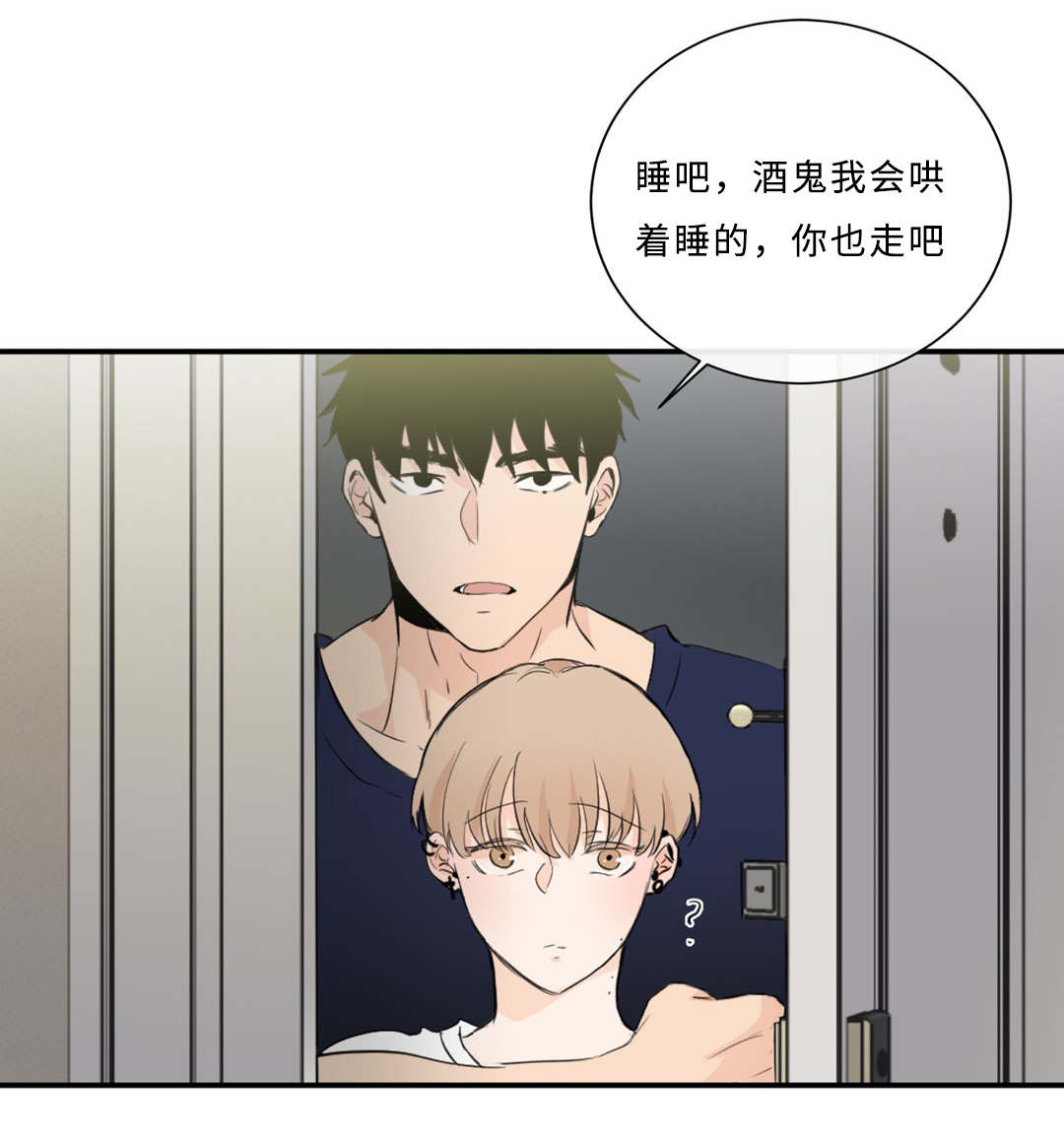 相似形图漫画,第42话4图